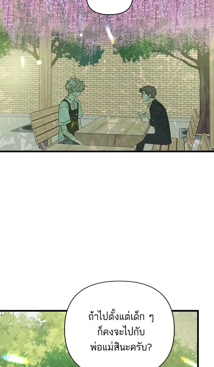 ฉันมันร้าย หรือเพราะโลกไม่น่ารัก ตอนที่ 130 รูปที่ 28