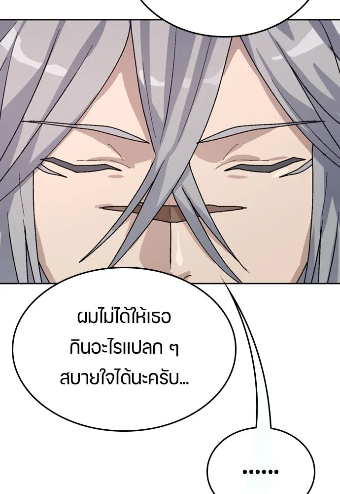 ตั้งแคมป์ฮีลใจในต่างโลก ตอนที่ 13 รูปที่ 136