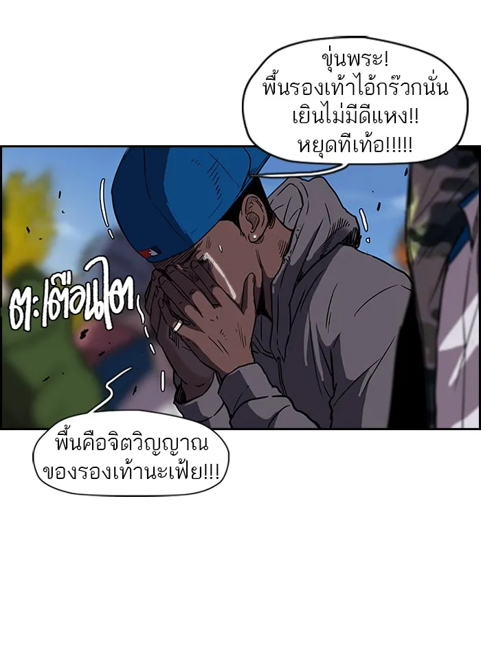 ปั่นสู้ฝันbrWind Breaker ตอนที่ 21 รูปที่ 44