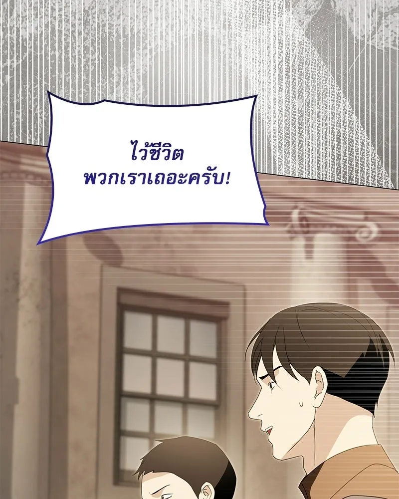 กำราบรักร้ายนายจอมพยศ ตอนที่ 62 รูปที่ 110