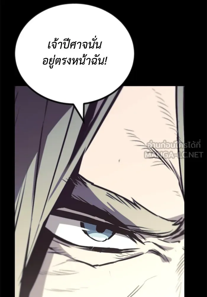 ชีวิตพลิกผันของลอร์ดผู้เกียจคร้าน ตอนที่ 84 ตั้งเป้าหมาย รูปที่ 51