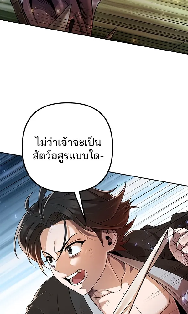 พอแล้วขันที อยากมีเจ้าโลก ตอนที่ 7 รูปที่ 41