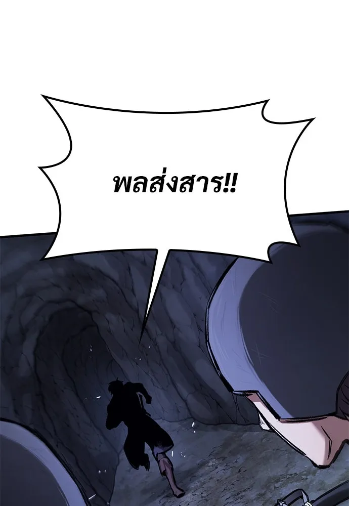 อัศวินวันเดียว ตอนที่ 52 รูปที่ 2