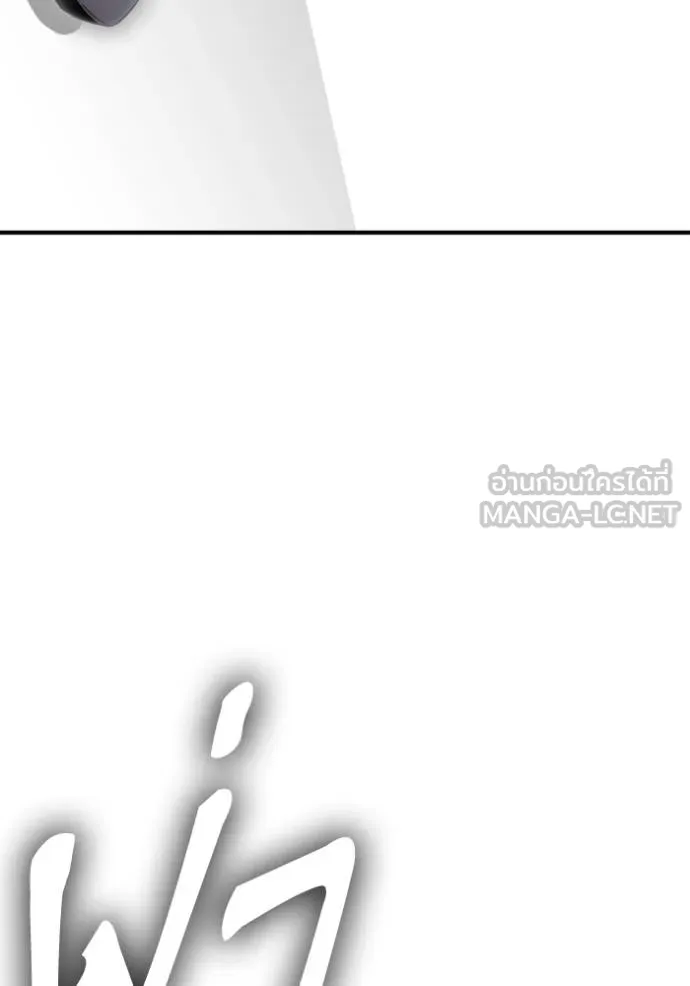 เกมของยอดมนุษย์ ตอนที่ 148 รูปที่ 75