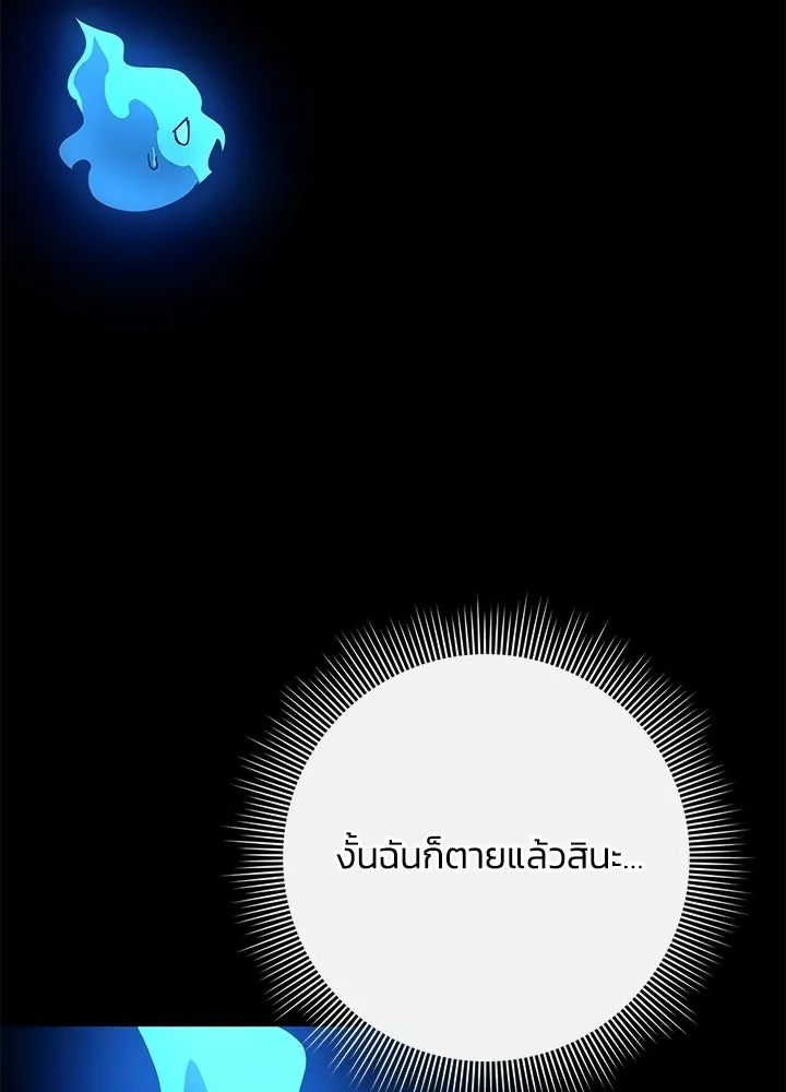 คืนแห่งโทแกบี ตอนที่ 126 รูปที่ 115