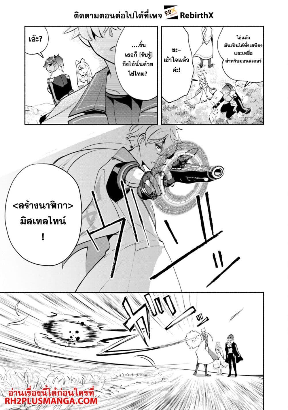 Manga-lc-com อ่านมังงะ อ่านการ์ตูน ออนไลน์ ฟรี Munou wa Fuyou to Iware “Tokei Tsukai” no Boku wa Shokunin Guild kara Oidasareru mo, Dungeon no Shinbu de Shin mo Chikara ni Kakusei suru ตอนที่ 1 2 3 4 5 6 7 8 9 10 11 12 13 14 ฟรี ไม่มีโฆษณา Manga-lc - อ่าน มังงะ อ่าน การ์ตูน ออนไลน์ อ่านมังงะ ฟรี