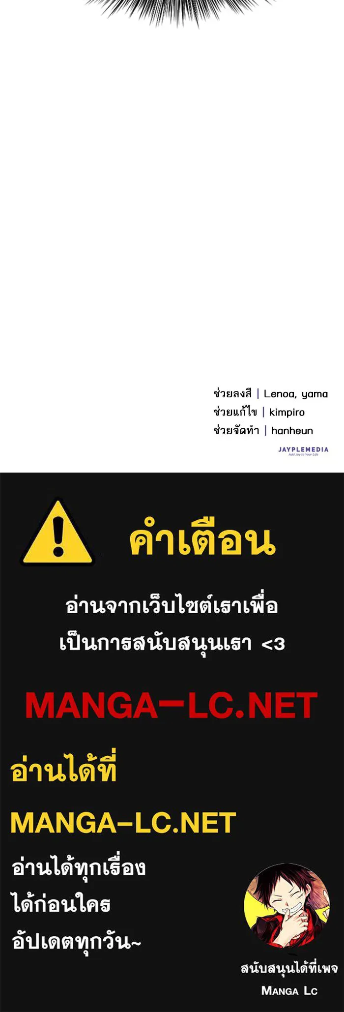 My S-Class Hunters ตอนที่ 3 ระดับ f (2) รูปที่ 65