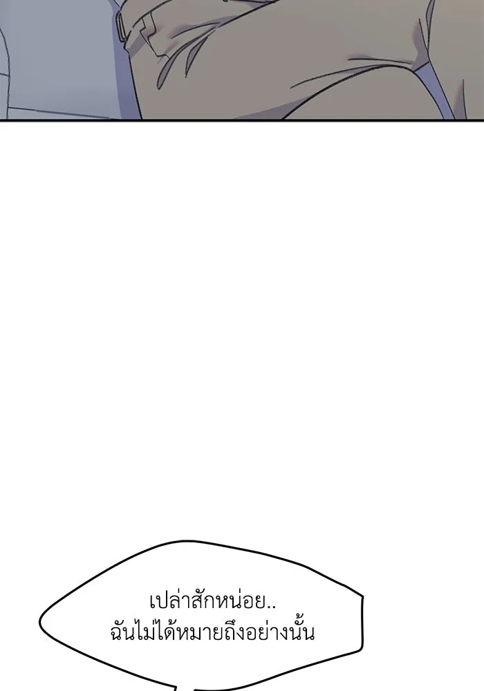 รักน้ำ รักปลา รักเธอนะ ตอนที่ 21 ปลาลัทธิชะตานิยม รูปที่ 19