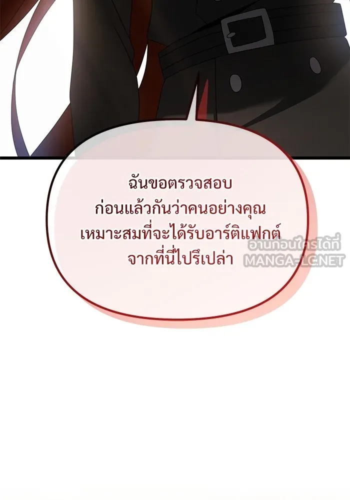 อัศวินดำล่าท้าเวลา ตอนที่ 64 รูปที่ 96