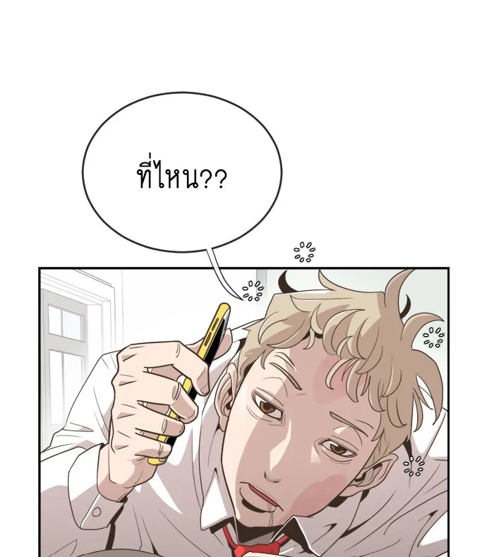 ยุคแห่งยอดมนุษย์ ตอนที่ 1 รูปที่ 56