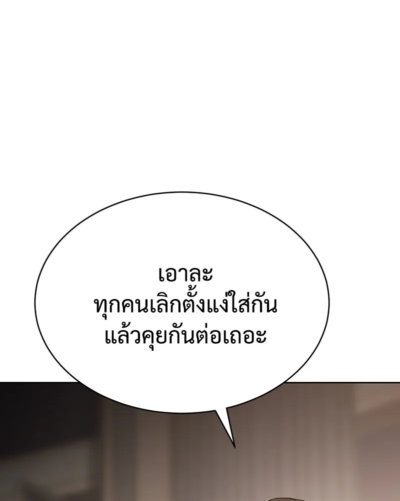 แบคXX ตอนที่ 46 รูปที่ 127