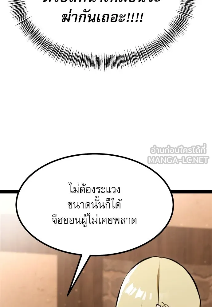 ก็อบลินเลเวล 999 ตอนที่ 3 รูปที่ 159