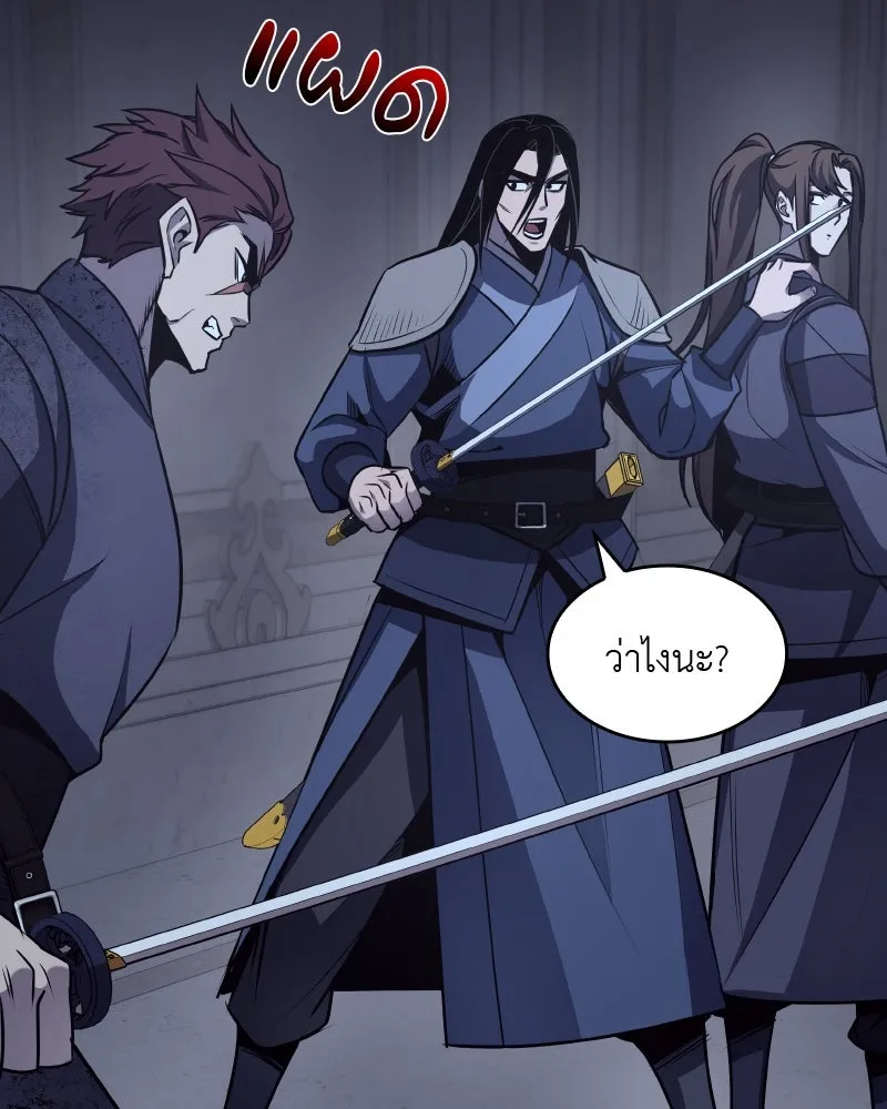 เกิดอีกทีเป็นว่าที่ประมุขลัทธิมาร ตอนที่ 53 รูปที่ 175