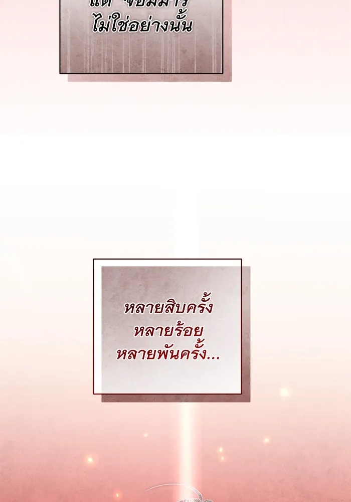 เกมรักด่านสุดท้ายจับนายพระเอก ตอนที่ 39 รูปที่ 107