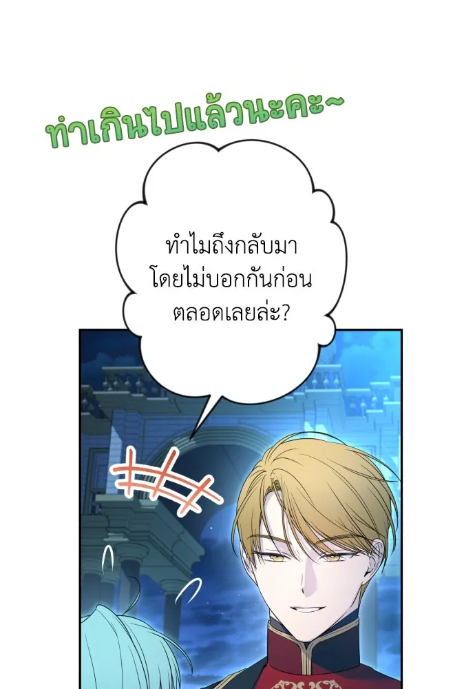 เลดี้มินต์ ตอนที่ 64 รูปที่ 13