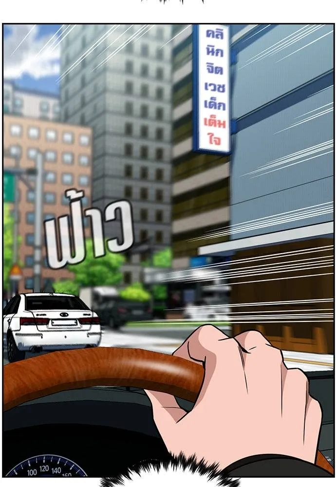 การศึกษาที่แท้จริง ตอนที่ 172 รูปที่ 91