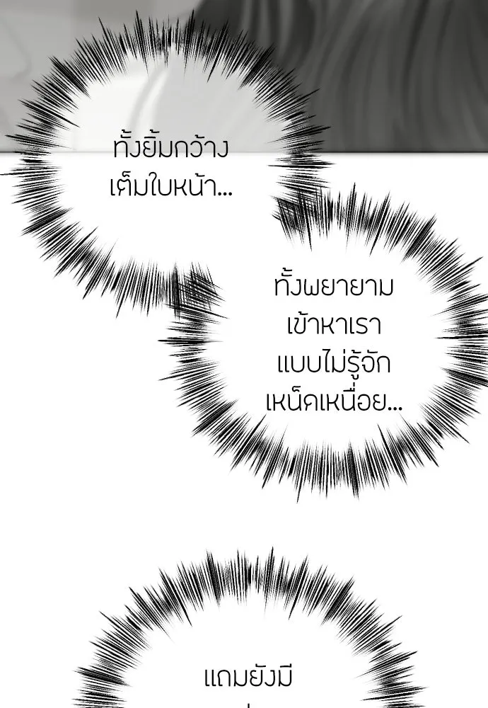วิธีหนีตายจากนิยายโรคจิต ตอนที่ 102 รูปที่ 100