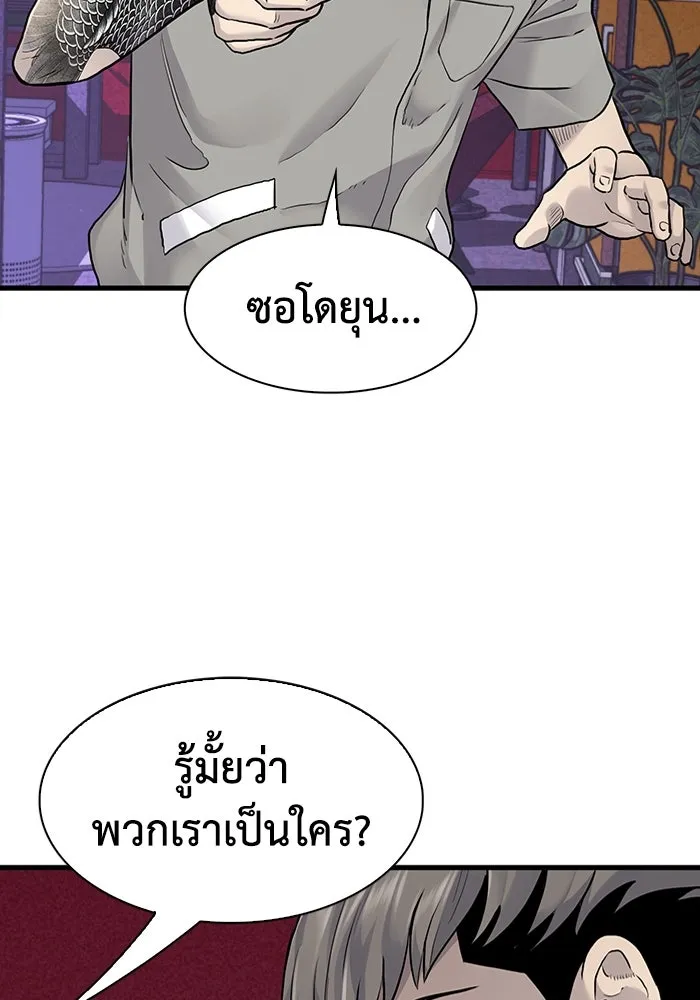 มีนา เกิดมาล่า ตอนที่ 48 รูปที่ 52