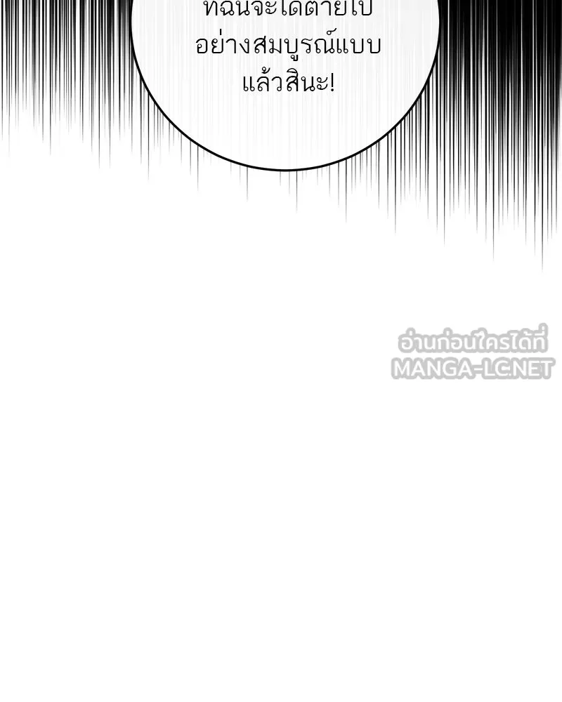 ตำนานเทพธิดาตกสวรรค์ ตอนที่ 129 รูปที่ 129