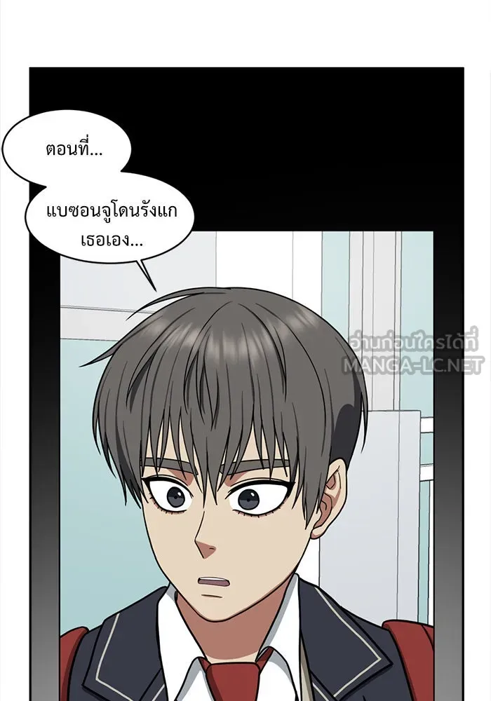 ช่วยเปลี่ยนฉันที ตอนที่ 45. แบซอนจู 11 รูปที่ 120