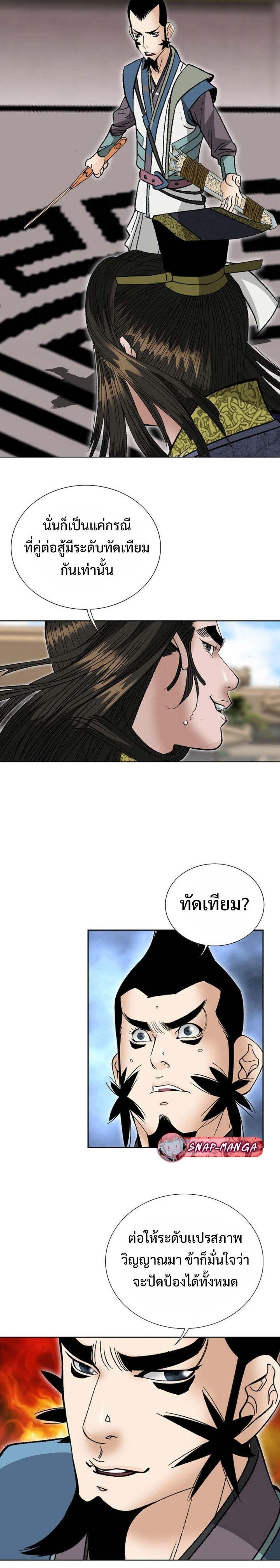 Manga-lc-com อ่านมังงะ อ่านการ์ตูน ออนไลน์ ฟรี Biography of a Novice Warrior ตอนที่ 1 2 3 4 5 6 7 8 9 10 11 12 13 14 ฟรี ไม่มีโฆษณา Manga-lc - อ่าน มังงะ อ่าน การ์ตูน ออนไลน์ อ่านมังงะ ฟรี