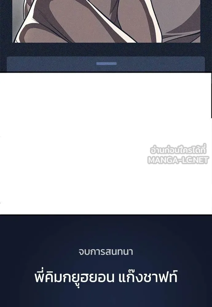 สนามเด็กล่า ตอนที่ 73 รูปที่ 195