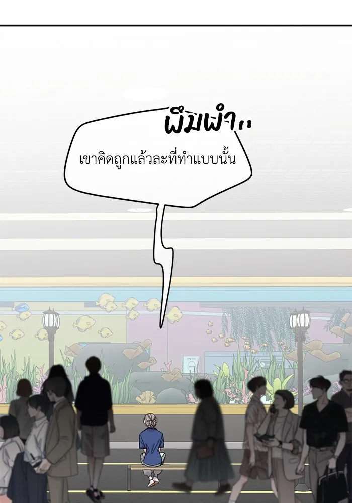 รักน้ำ รักปลา รักเธอนะ ตอนที่ 25 ปลาฮุกเข้ากลางใจ รูปที่ 43