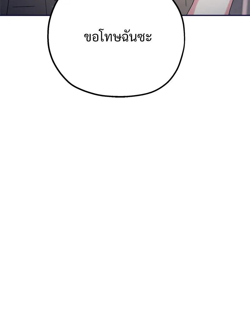 Pyramid Game เกมพีระมิด ตอนที่ 96 รูปที่ 142