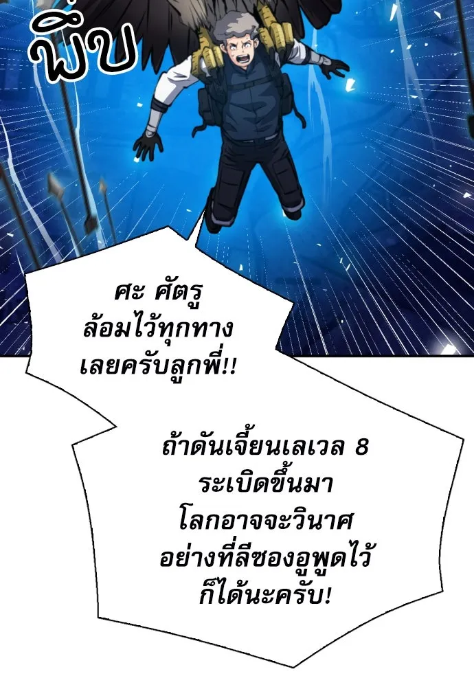 ดรูอิดแห่งสถานีโซล ตอนที่ 166 รูปที่ 74