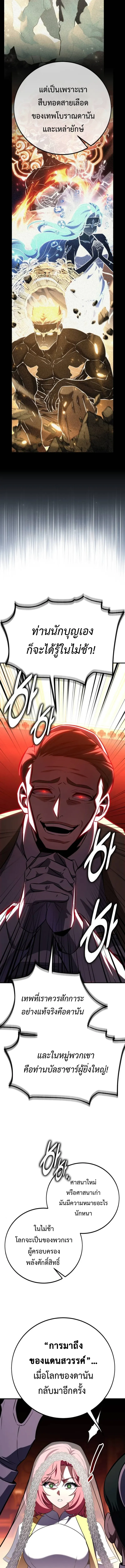 I Killed an Academy Player เม_อผมอยากฆ_าเพลเยอร_ ตอนที่ ตอนที่ 104 รูปที่ 23