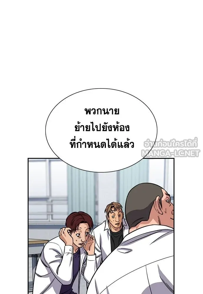 การศึกษาที่แท้จริง ตอนที่ 225 รูปที่ 47