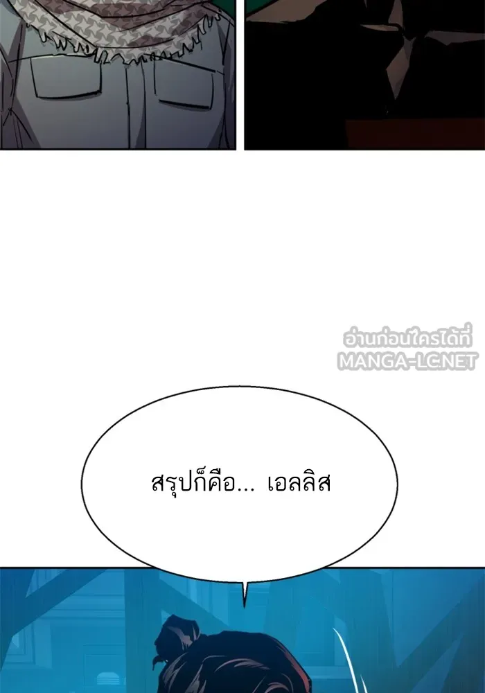 พี่ชายสายบอดี้การ์ด ตอนที่ 190 รูปที่ 129
