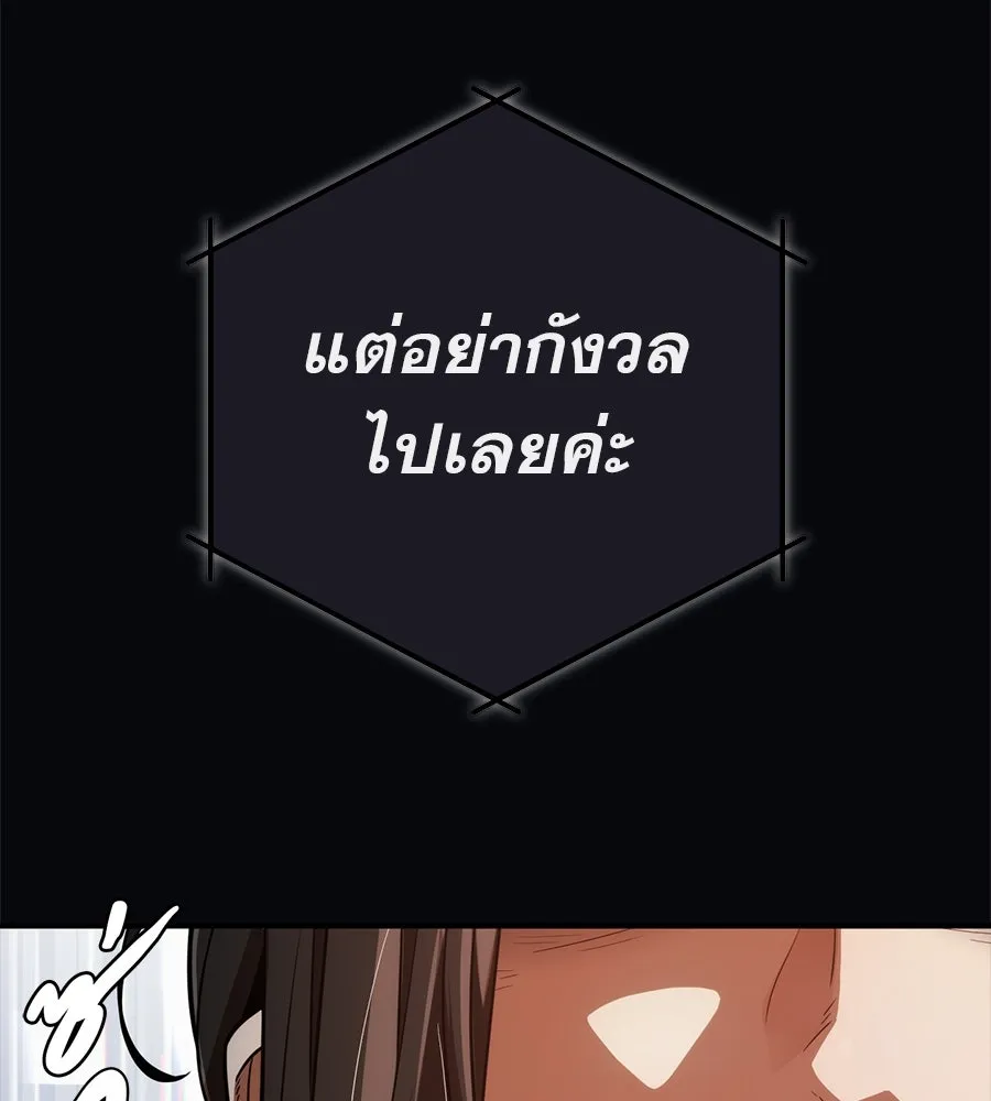 คอลเซ็นเตอร์เปลี่ยนชีวิต ตอนที่ 2 การกลับมาของสายปริศนา รูปที่ 46