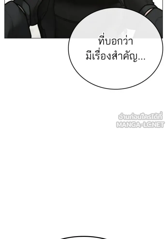 reality ตอนที่ 156 รูปที่ 118