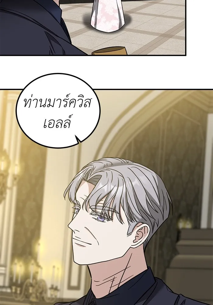 ครอบครัวพรรค์นั้น ฉันไม่มีวันกลับไป ตอนที่ 72 รูปที่ 88