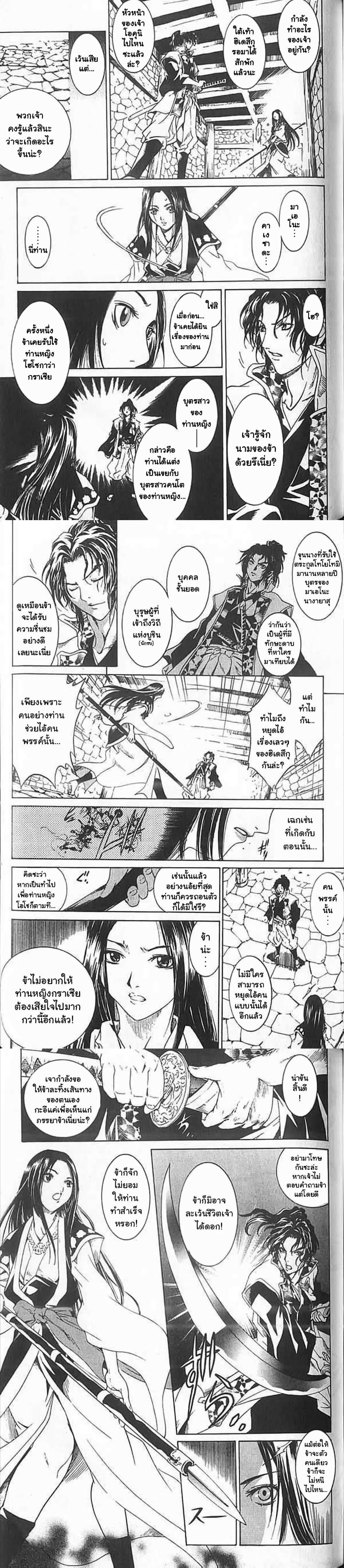 Manga-lc-com อ่านมังงะ อ่านการ์ตูน ออนไลน์ ฟรี Shin Onimusha  Twilight of Desire ตอนที่ 1 2 3 4 5 6 7 8 9 10 11 12 13 14 ฟรี ไม่มีโฆษณา Manga-lc - อ่าน มังงะ อ่าน การ์ตูน ออนไลน์ อ่านมังงะ ฟรี
