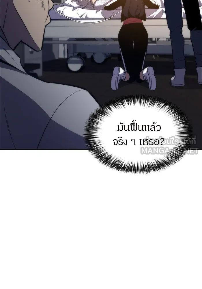 ผู้เล่นหน้าใหม่เลเวลแมกซ์ ตอนที่ 48 โรคพลังเวทท่วมร่าง (2) รูปที่ 57