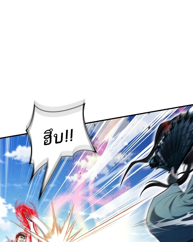 สุดยอดเทรนเนอร์แห่งยุทธภพ ตอนที่ 52 ปั้ก!!! รูปที่ 32