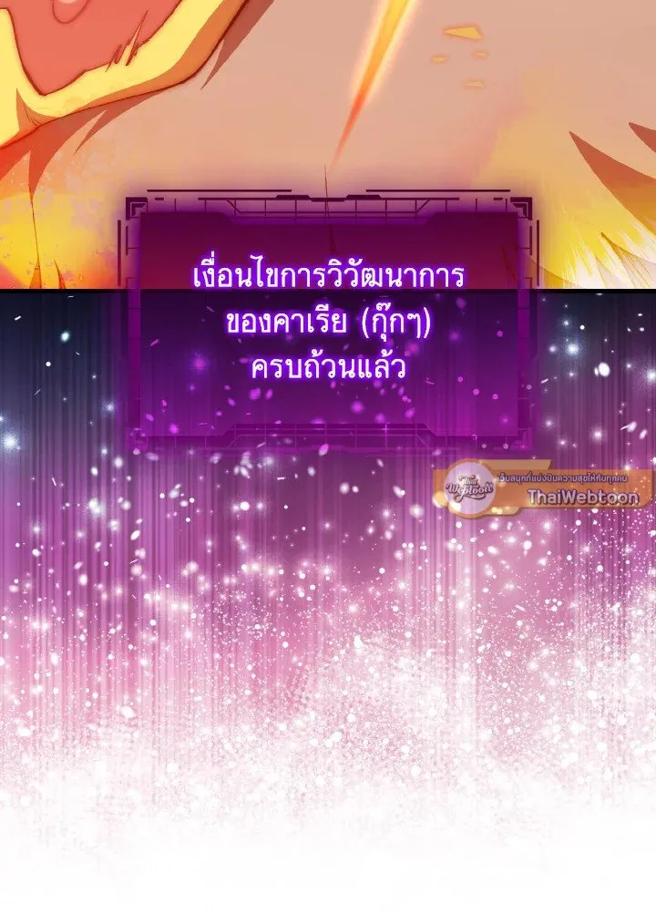 Max Level Player ตอนที่ ตอนที่ 93 รูปที่ 31