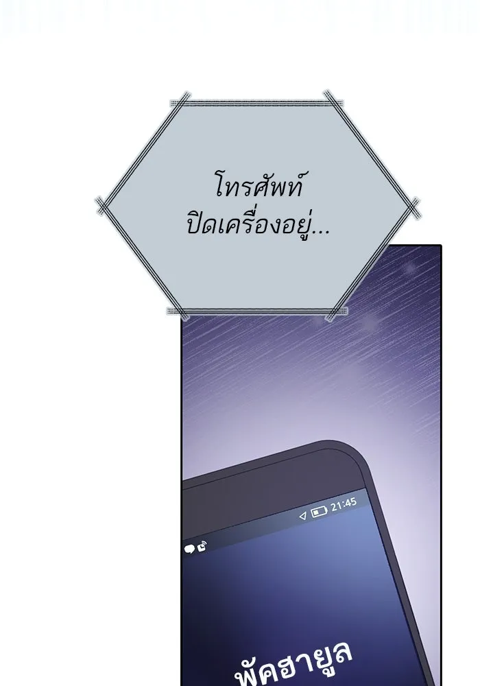 My S-Class Hunters ตอนที่ 106 หน้าตาคือสกิล รูปที่ 107