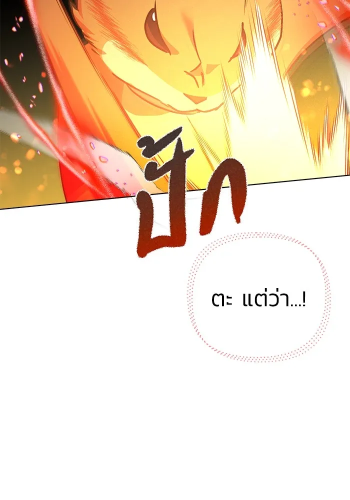 ชีวิตใหม่ในตระกูลมือสังหาร ตอนที่ 19 รูปที่ 37