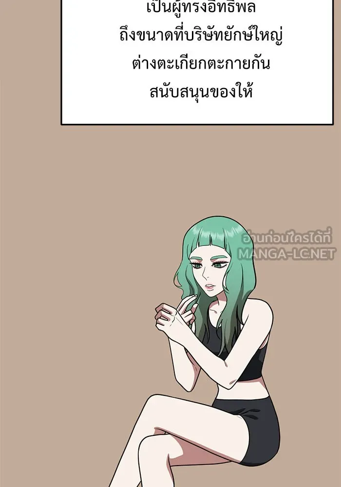 ช่วยเปลี่ยนฉันที ตอนที่ 110. ชูดูนา 9 รูปที่ 87