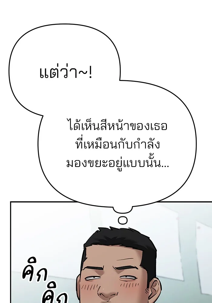 เลวฟาดเลว ตอนที่ 86 รูปที่ 94