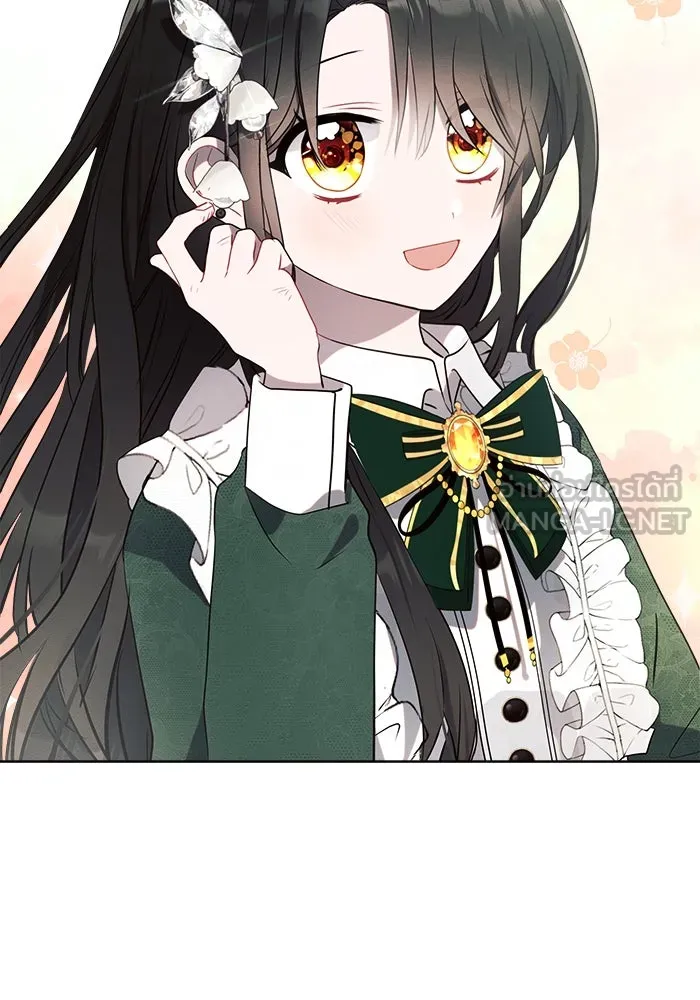 แอชสตาร์ต ตอนที่ 1 รูปที่ 114