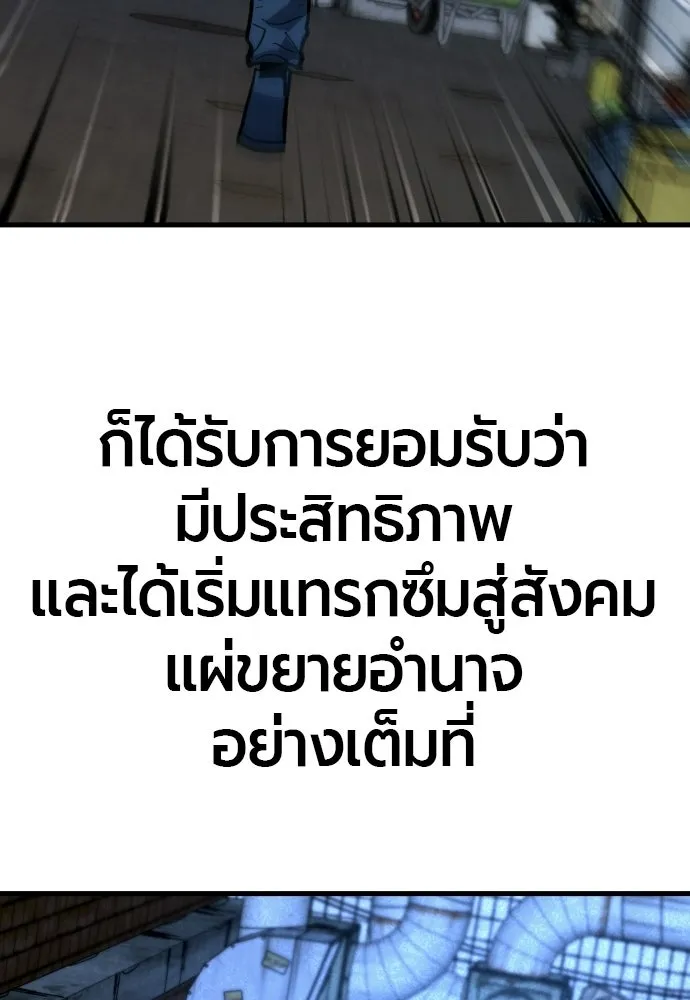 มือพิพากษา ตอนที่ 52 รูปที่ 101