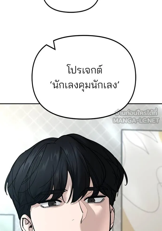 เลวฟาดเลว ตอนที่ 162 รูปที่ 179
