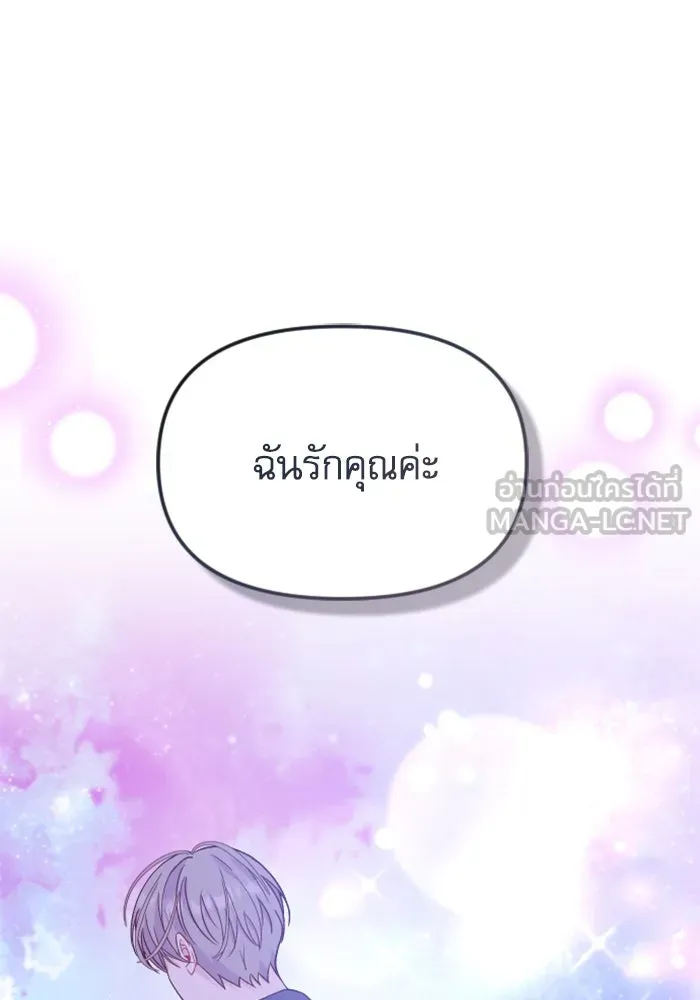 ไม่รักให้ตาย ตอนที่ 27 รูปที่ 57