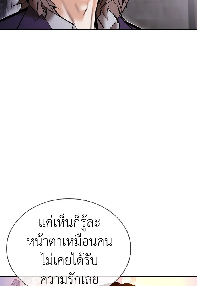 สุภาพบุรุษสูทดำ ตอนที่ 18 รูปที่ 35