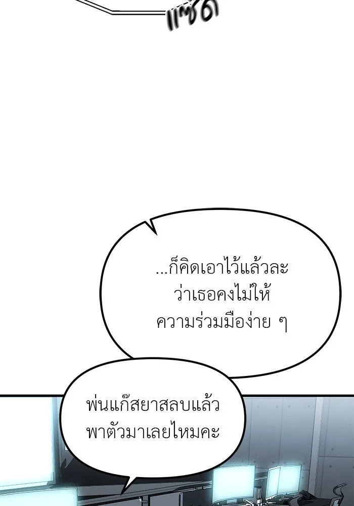 ปฏิบัติการลับบุกโรงเรียนไฮโซ ตอนที่ 99 รูปที่ 127