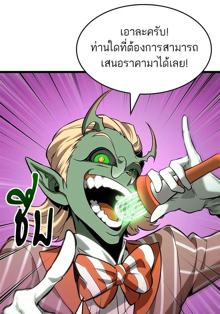 หลังวันสิ้นโลก ตอนที่ 176 รูปที่ 100